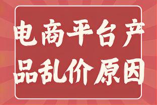 吉拉迪诺：战平尤文给了我们信心 在客场总拿不到积分